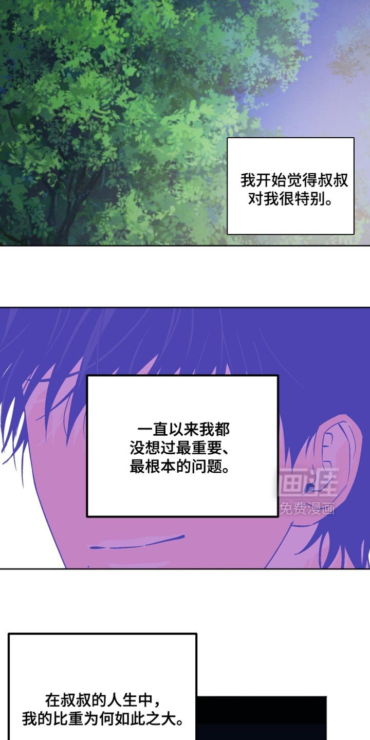 第26章：我全都听你说