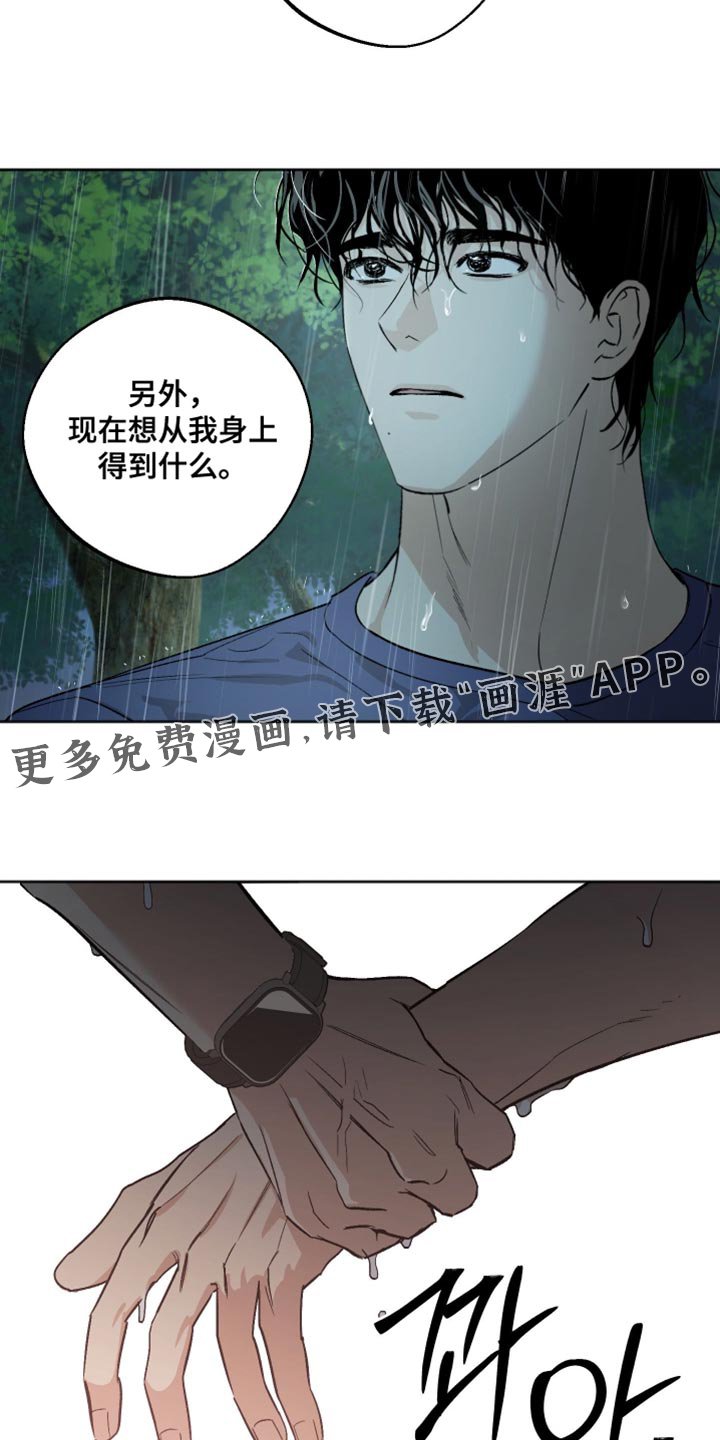 第26章：我全都听你说
