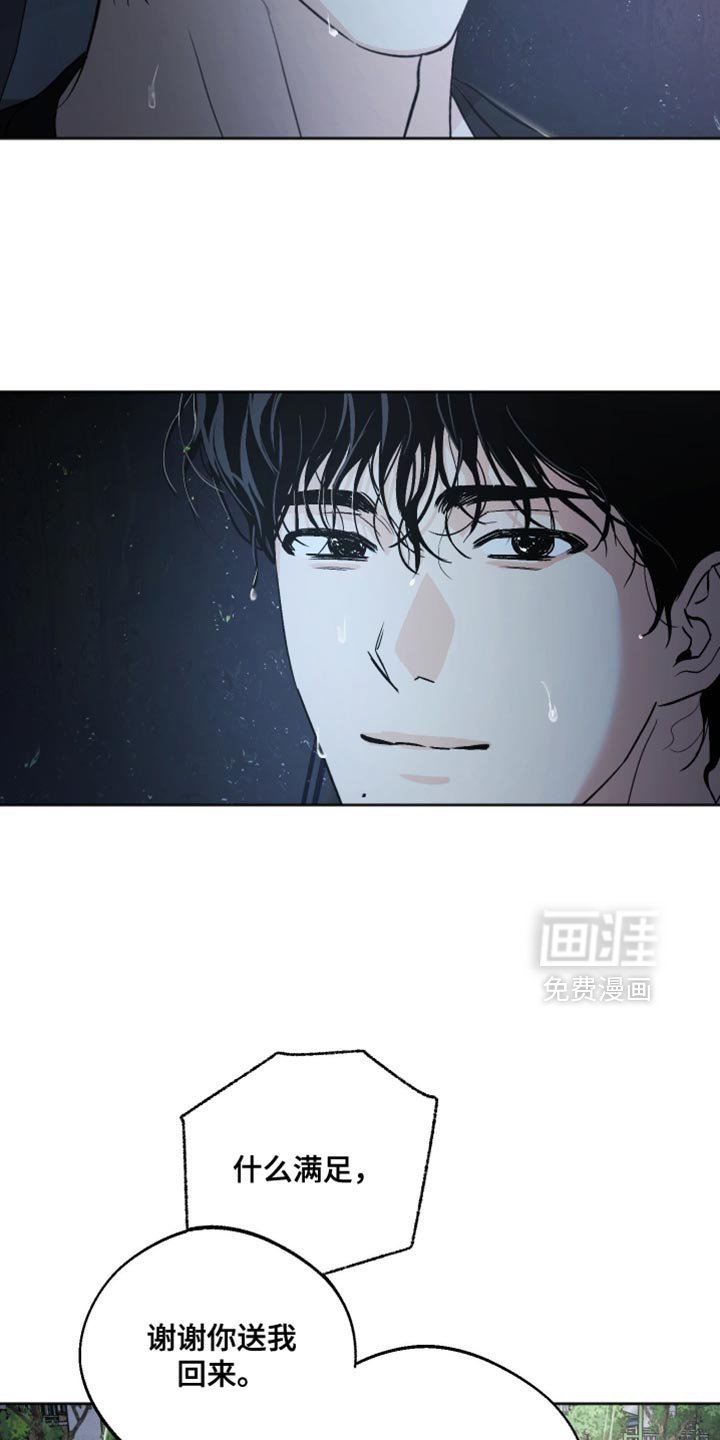 第27章：满足
