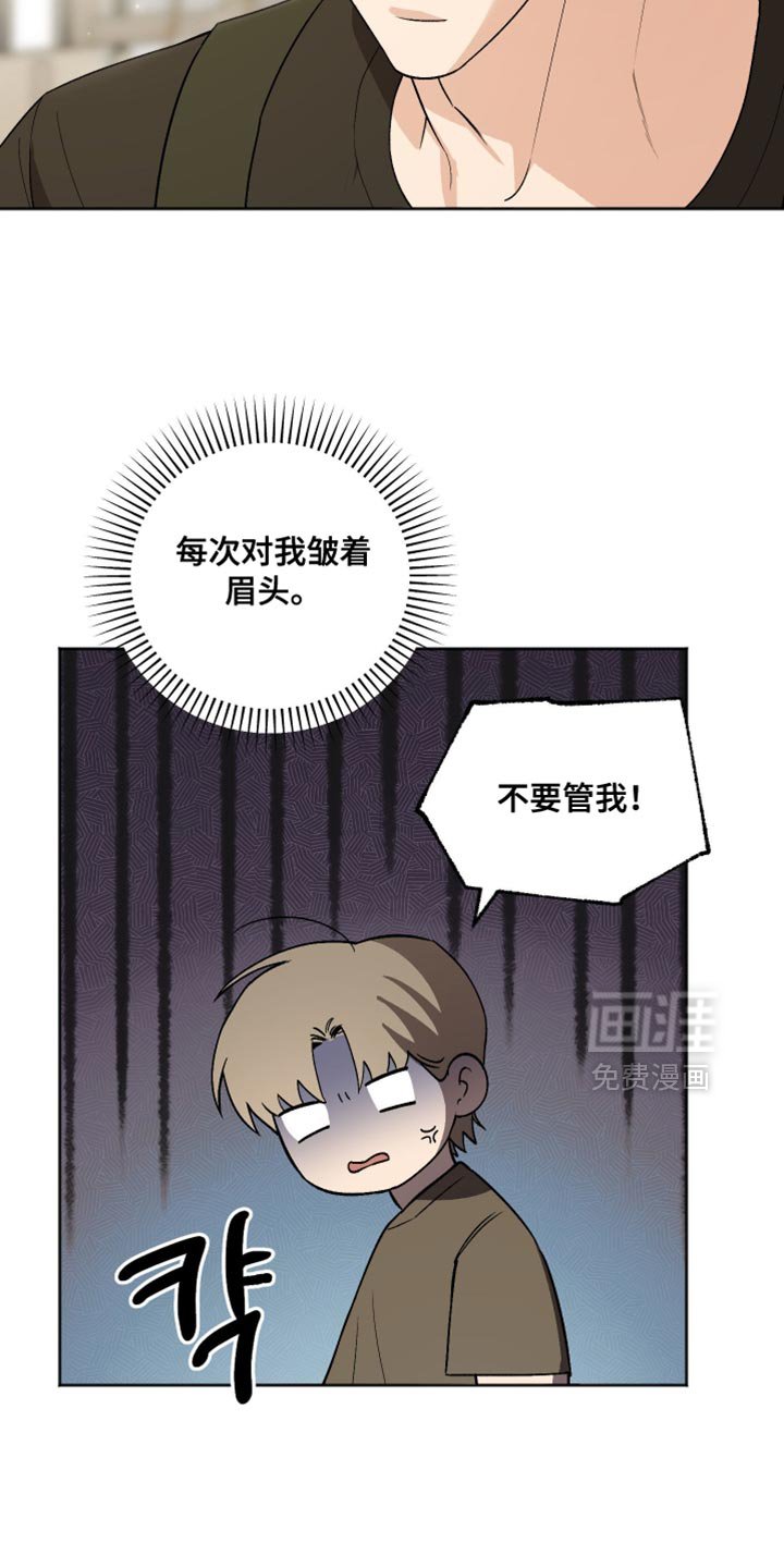 第28章：皱着眉头