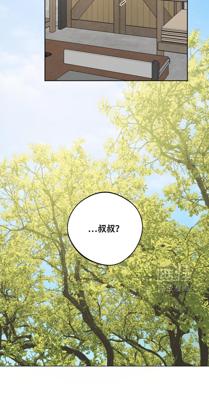 第28章：皱着眉头