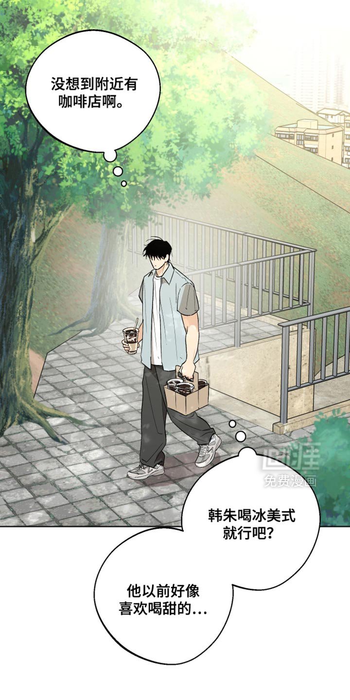第28章：皱着眉头