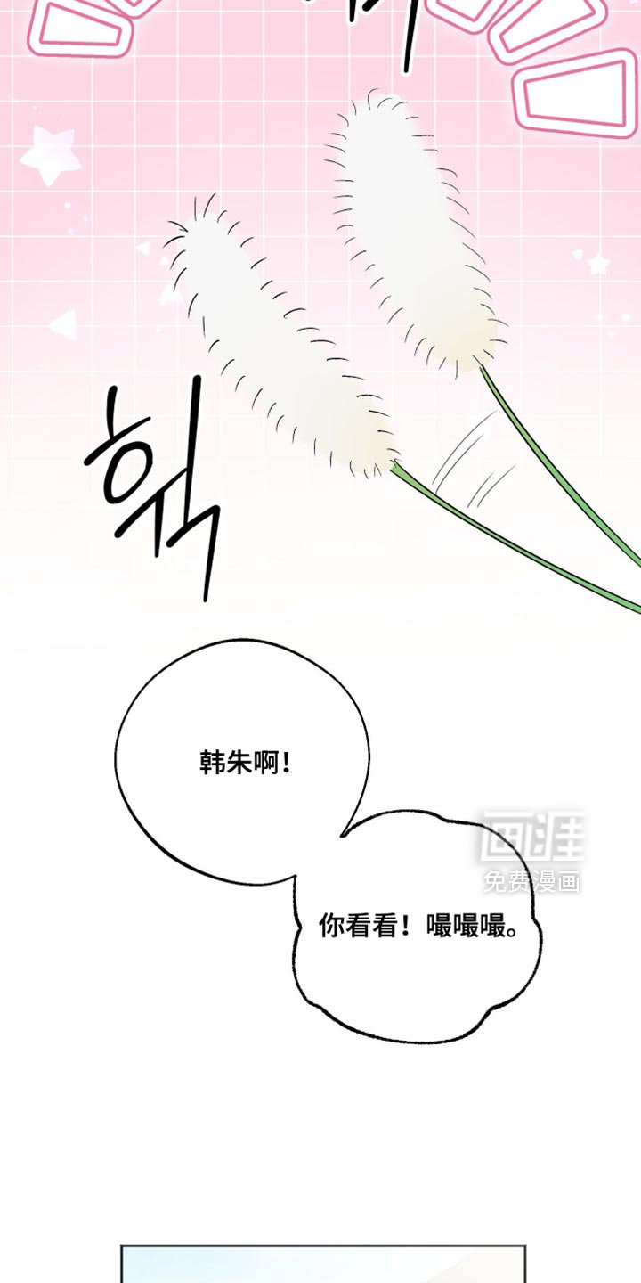 第28章：皱着眉头