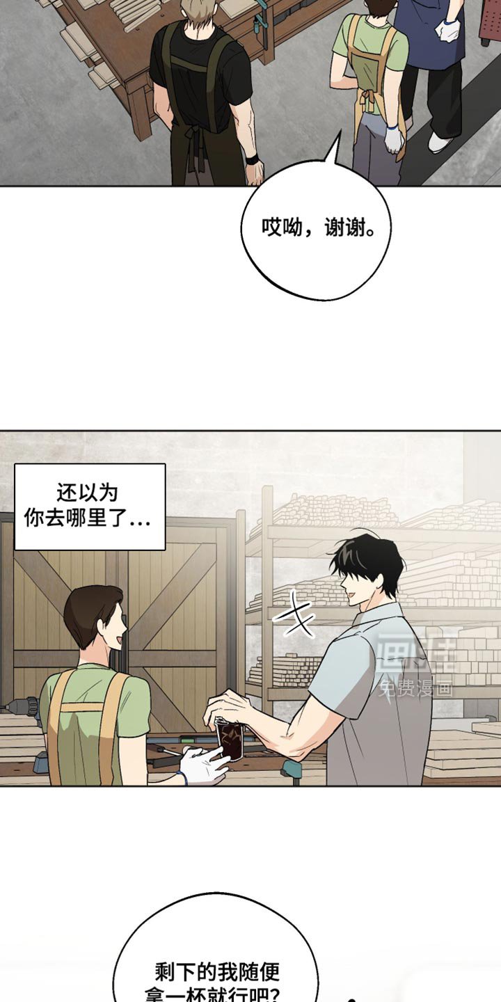 第28章：皱着眉头