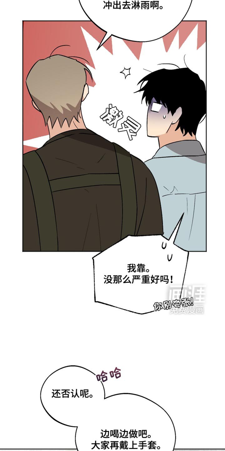 第29章：我要去