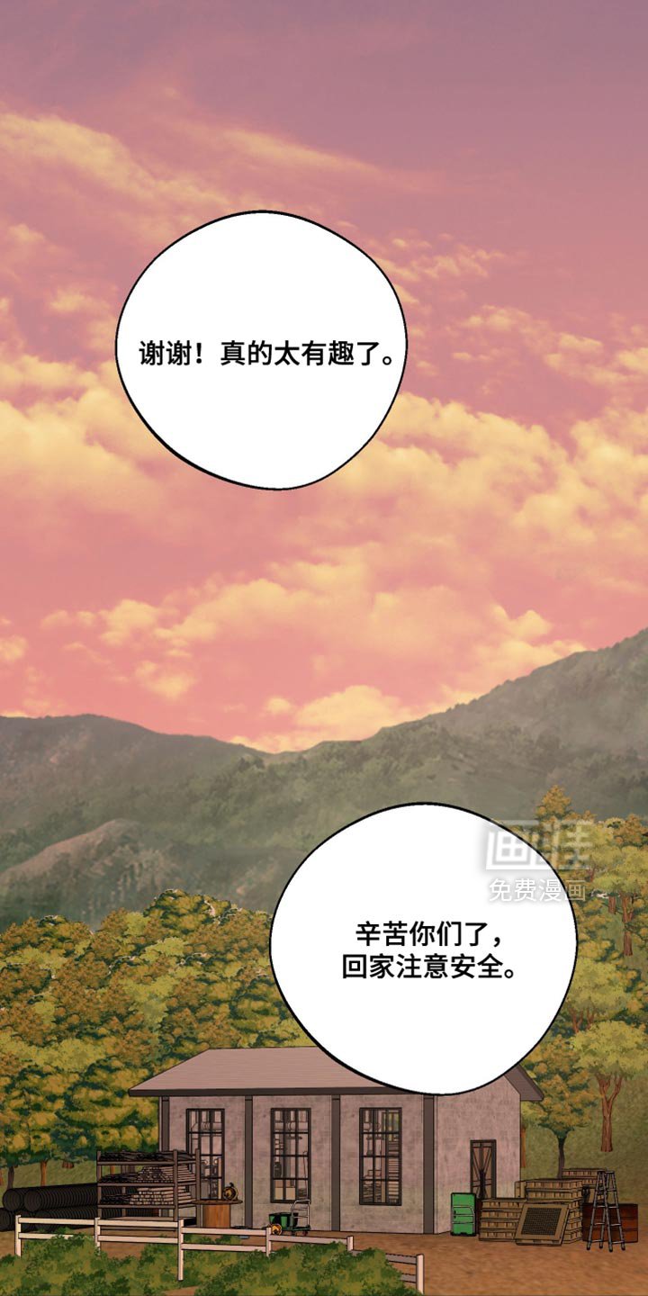 第29章：我要去
