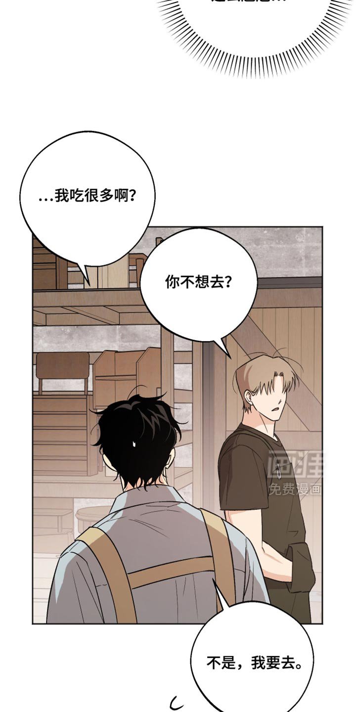 第29章：我要去