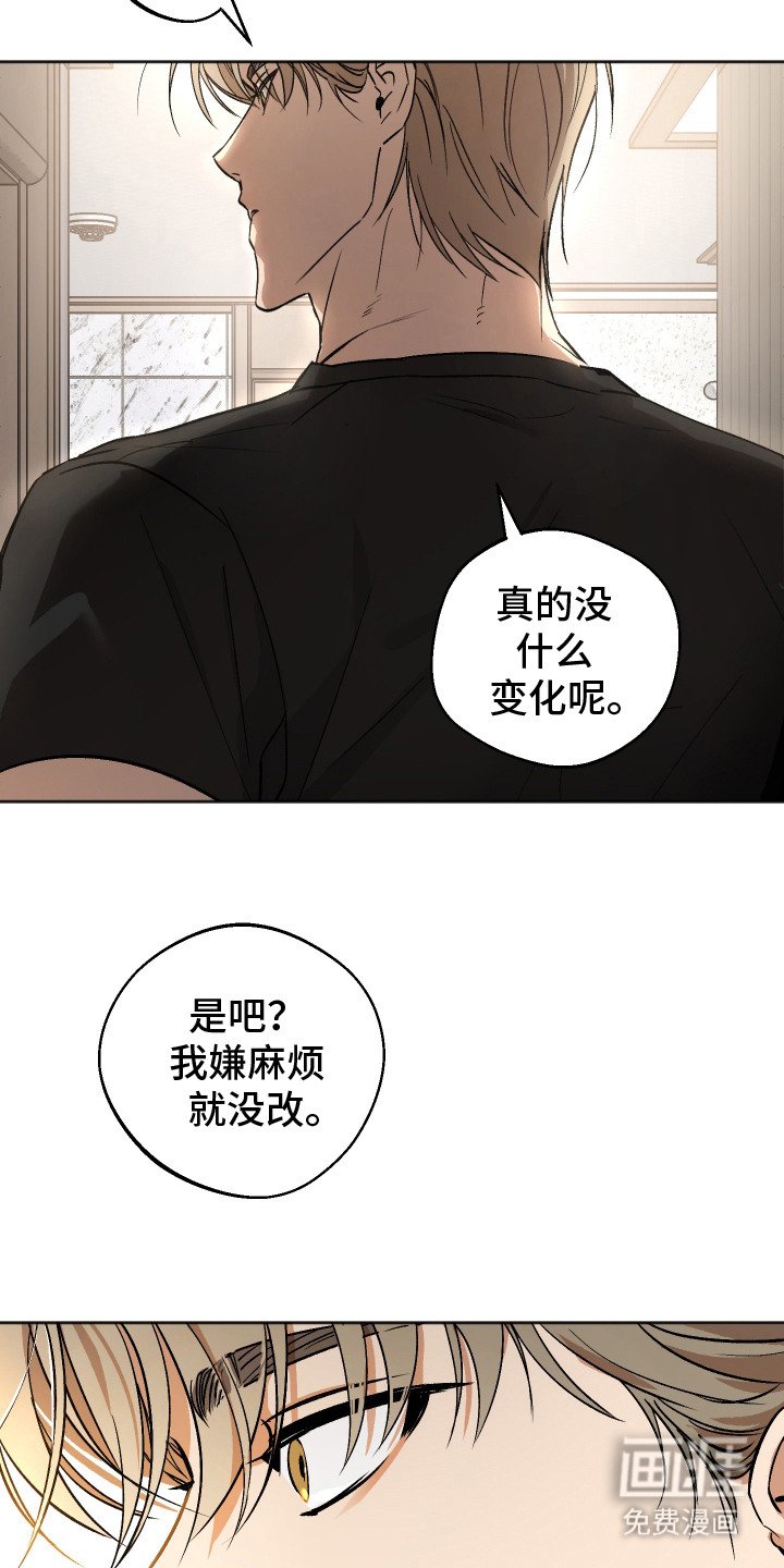 第3章：好久不见