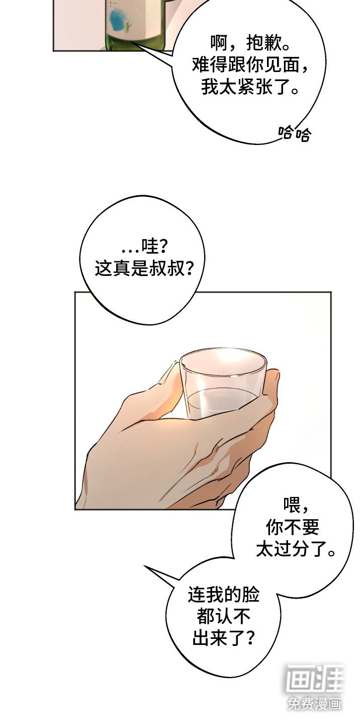 第3章：好久不见
