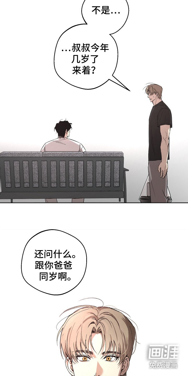 第3章：好久不见