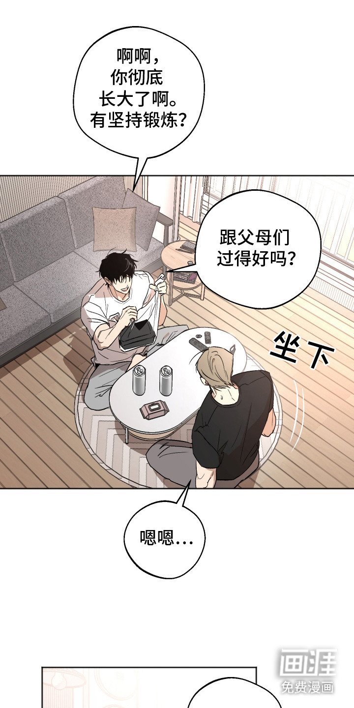 第3章：好久不见