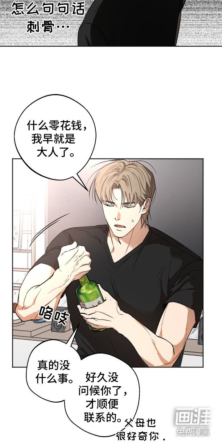 第3章：好久不见