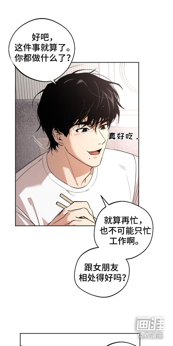 第3章：好久不见