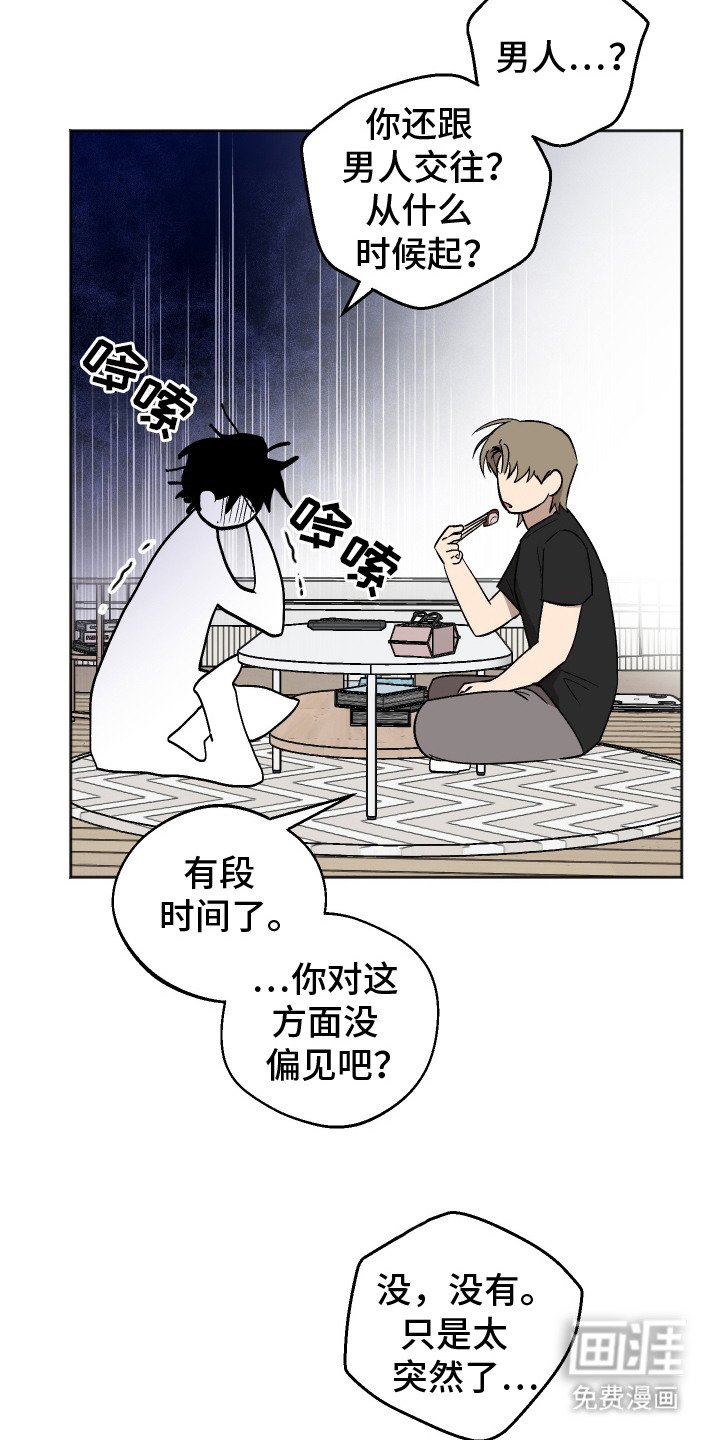 第3章：好久不见