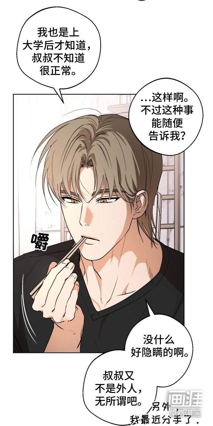 第3章：好久不见