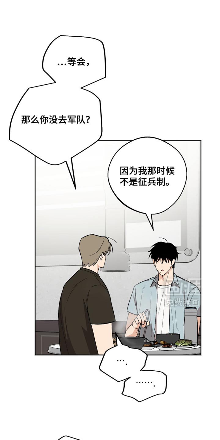 第30章：我可以亲你吗？