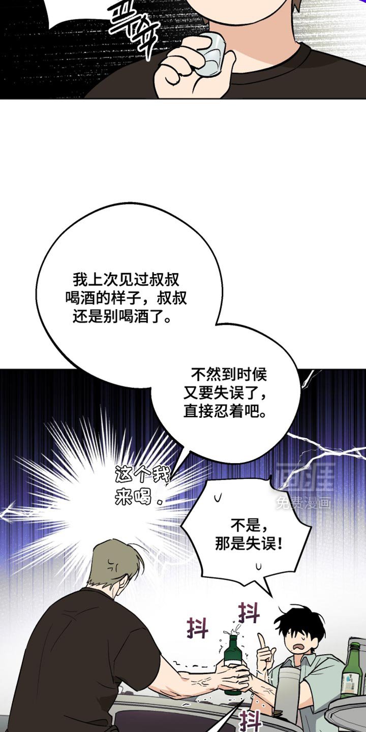 第30章：我可以亲你吗？