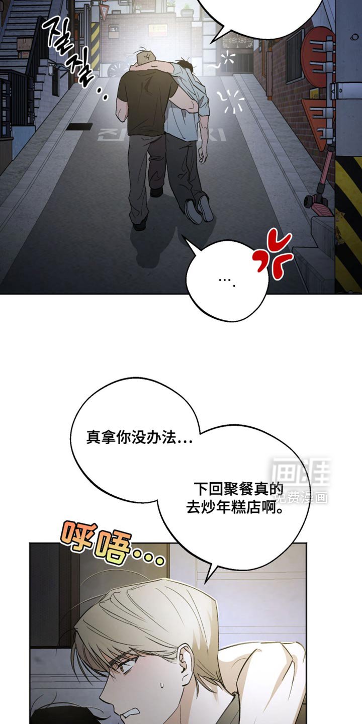 第30章：我可以亲你吗？