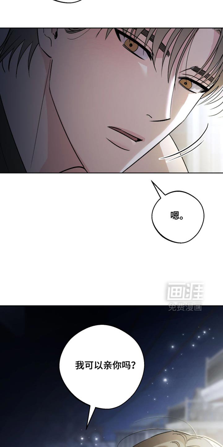 第30章：我可以亲你吗？