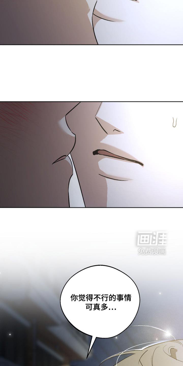 第30章：我可以亲你吗？
