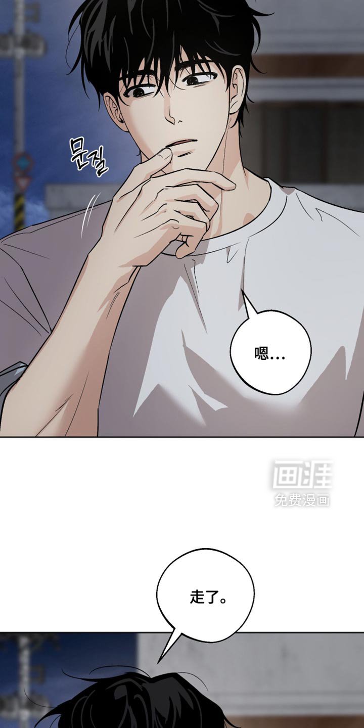第31章：你希望我怎么做？