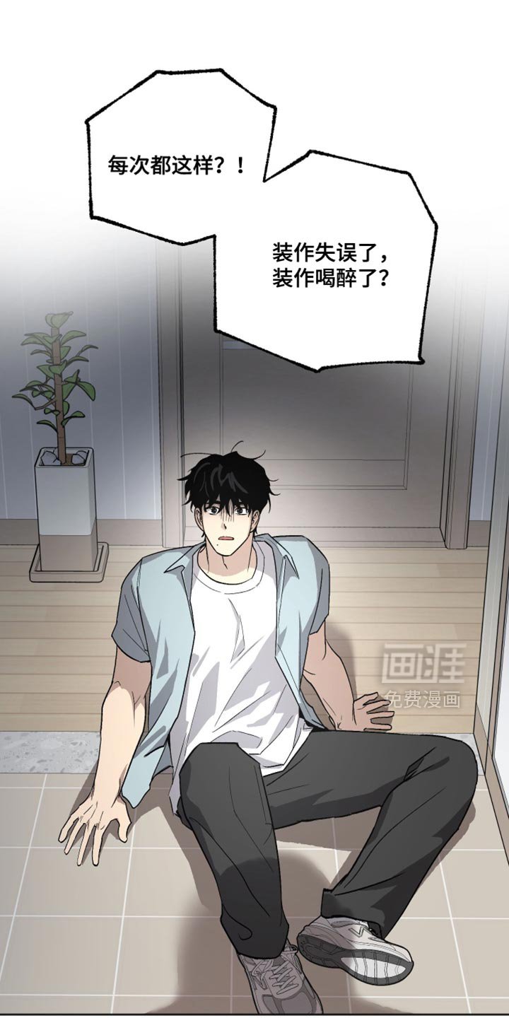 第31章：你希望我怎么做？