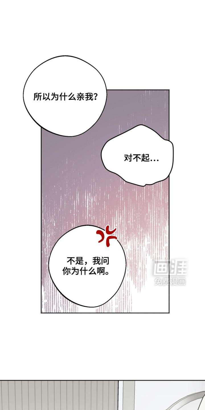 第31章：你希望我怎么做？