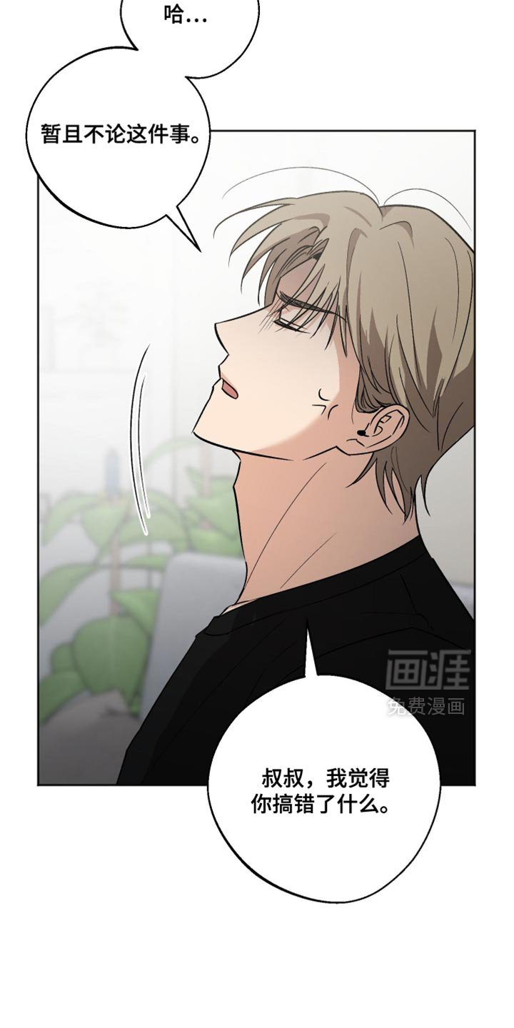 第31章：你希望我怎么做？