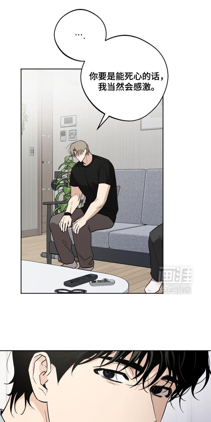 第31章：你希望我怎么做？