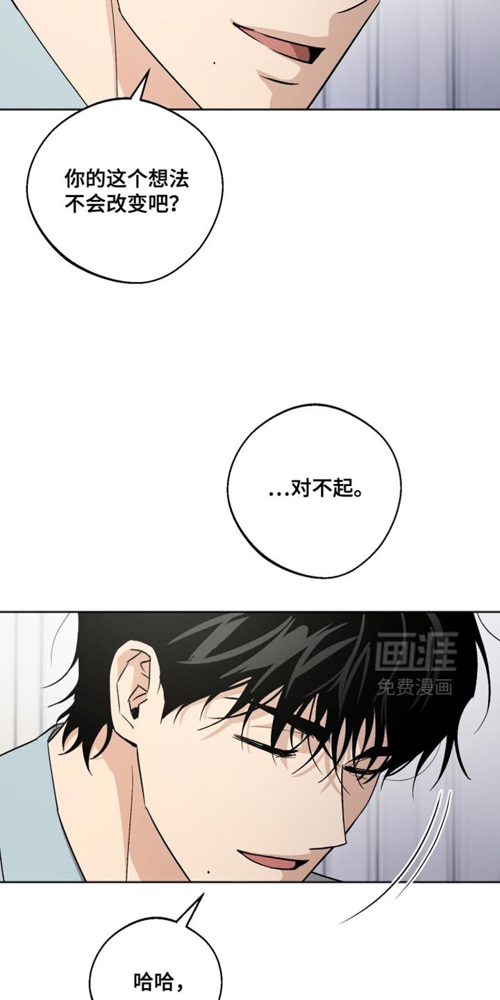 第31章：你希望我怎么做？
