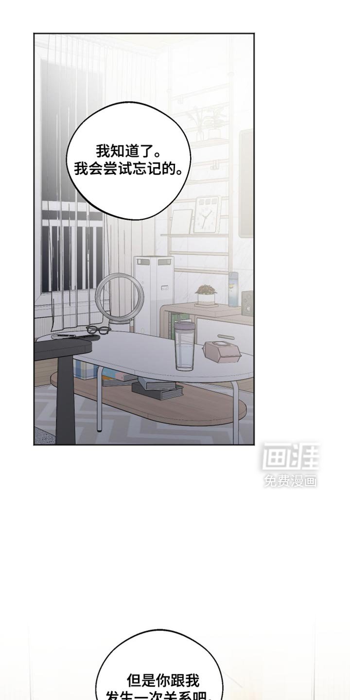 第32章：我可以问你一件事嘛