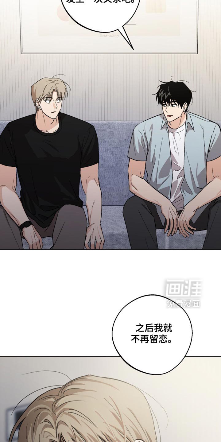 第32章：我可以问你一件事嘛