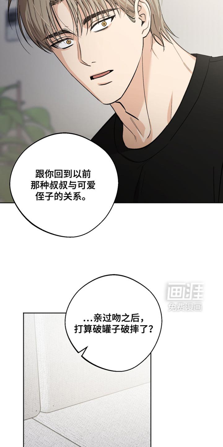 第32章：我可以问你一件事嘛