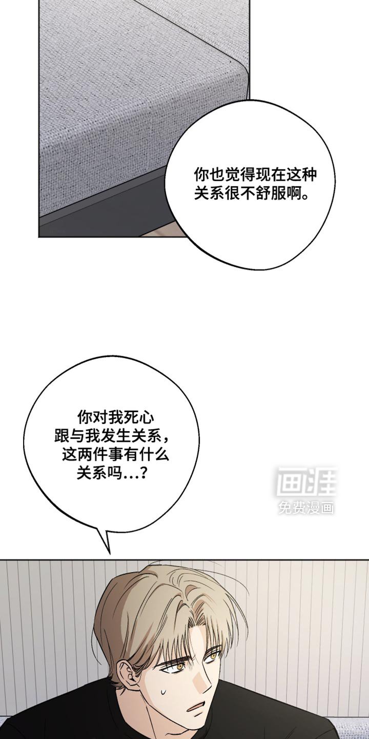 第32章：我可以问你一件事嘛