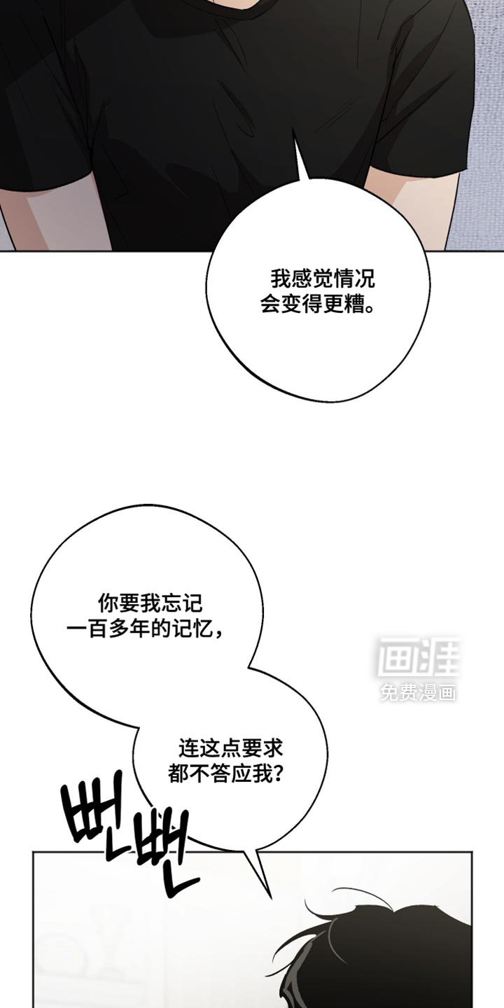 第32章：我可以问你一件事嘛