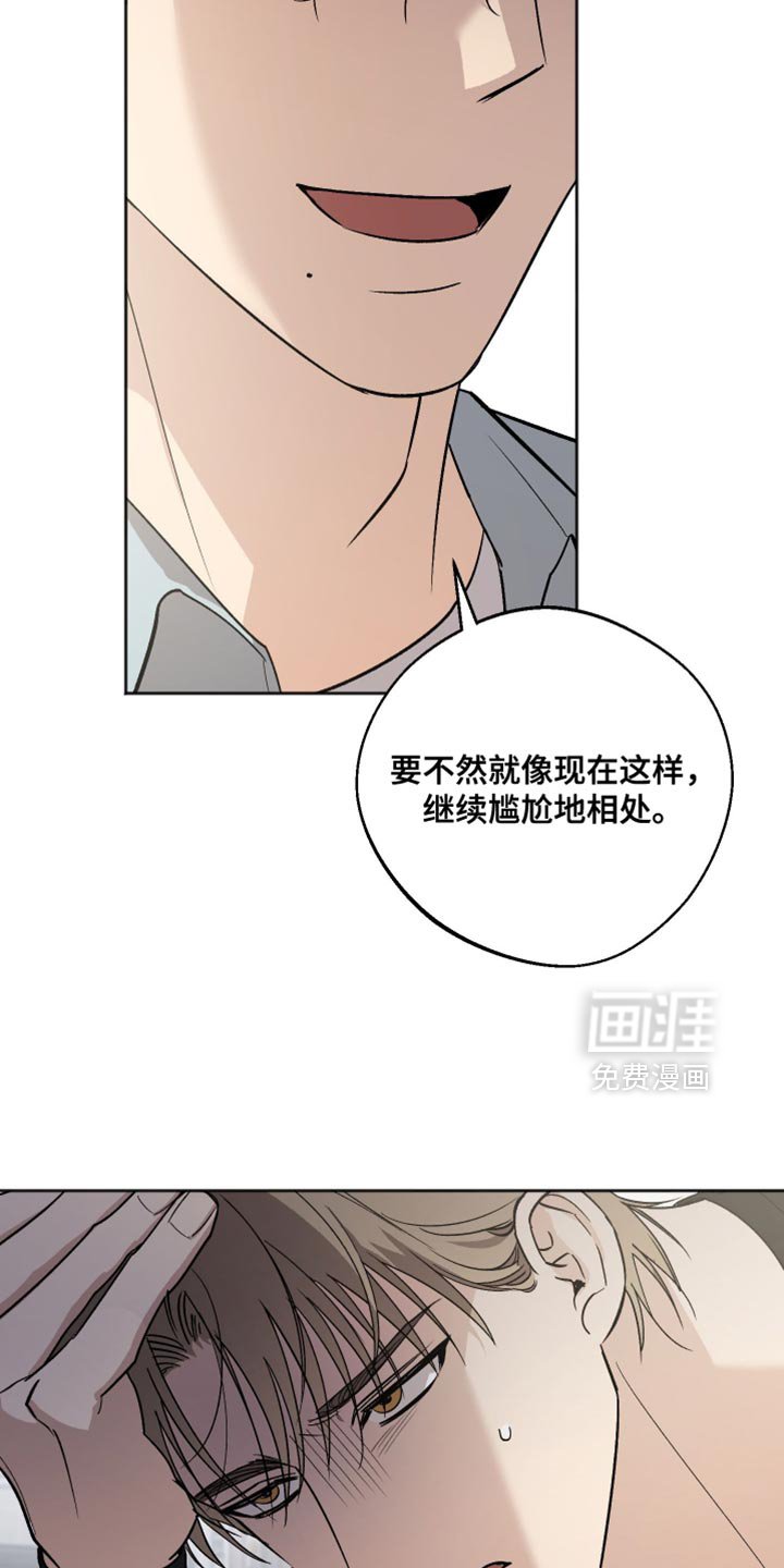 第32章：我可以问你一件事嘛