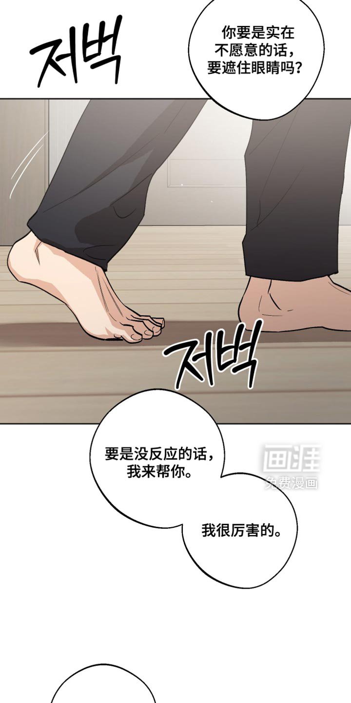 第32章：我可以问你一件事嘛