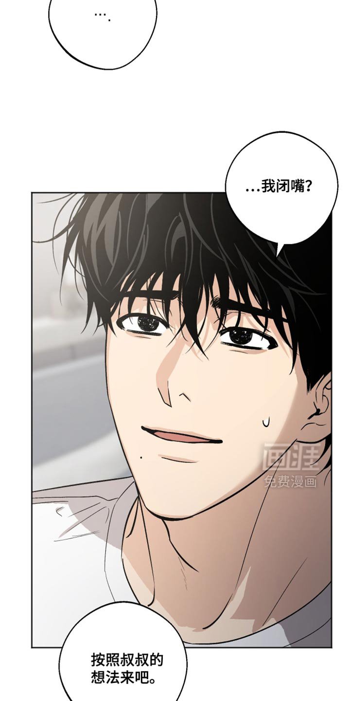第32章：我可以问你一件事嘛
