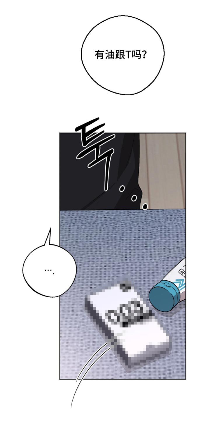 第33章：好奇