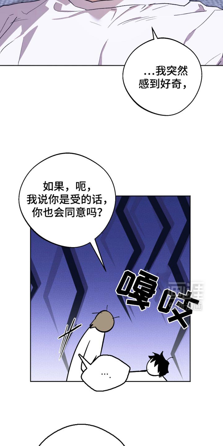 第33章：好奇