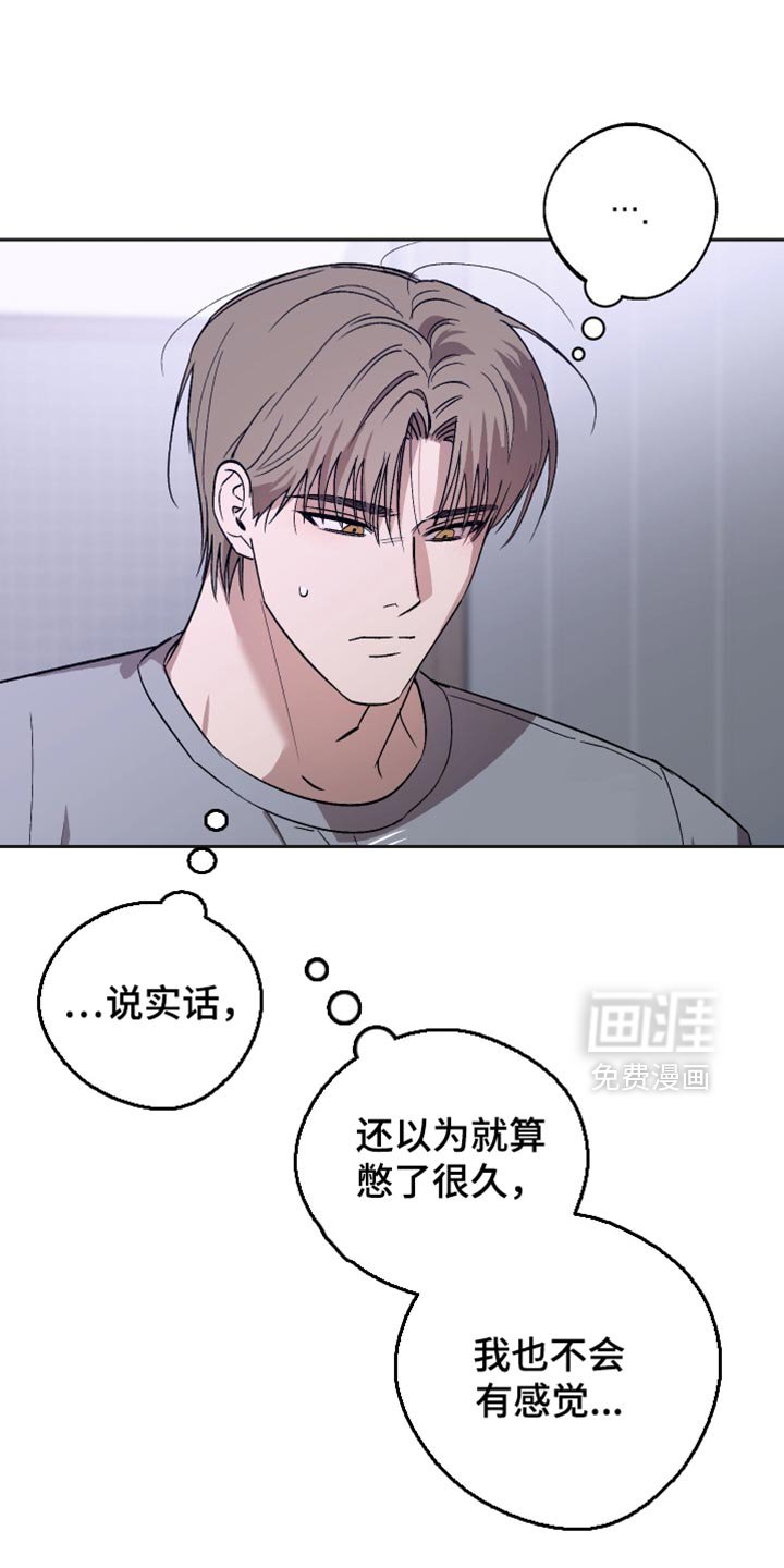 第34章：压根不考虑我的心情