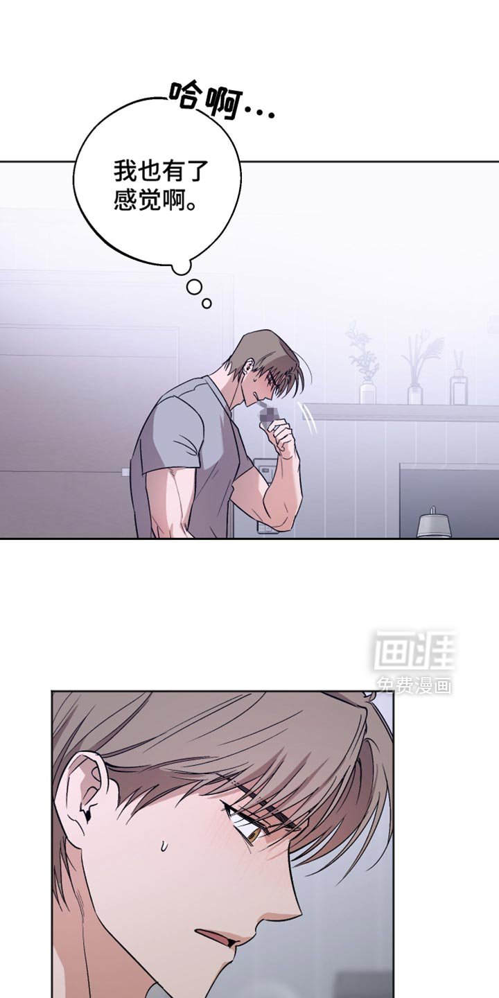 第34章：压根不考虑我的心情