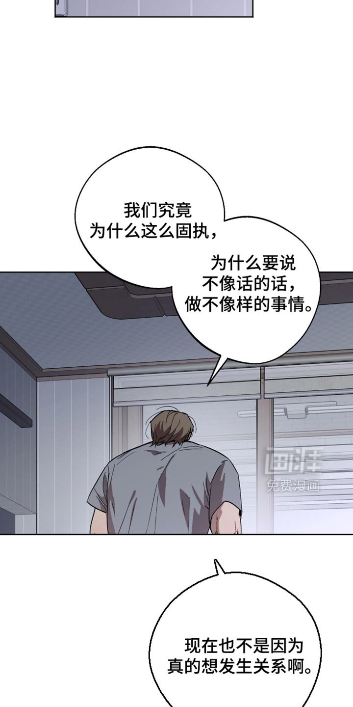 第34章：压根不考虑我的心情