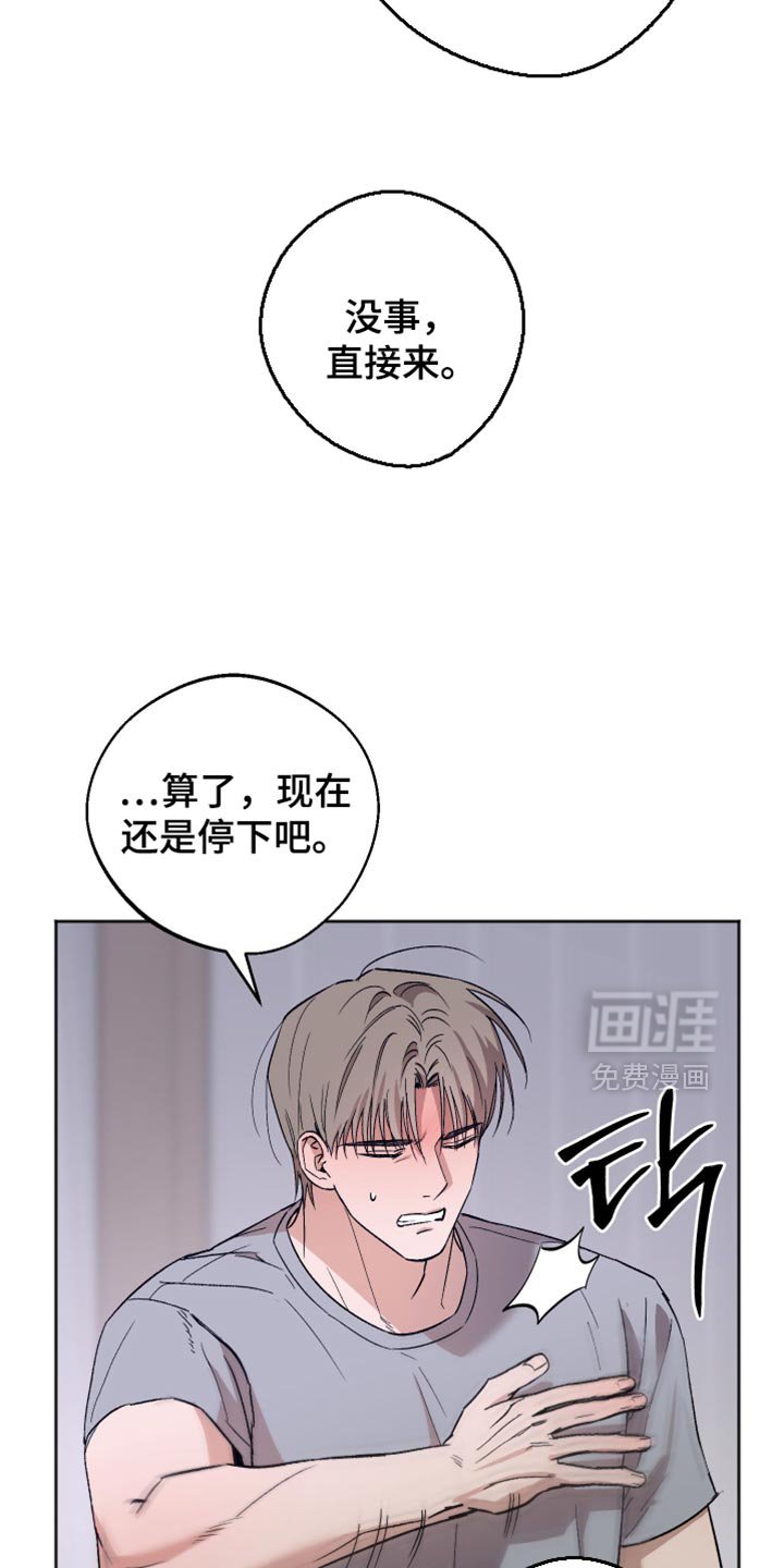 第34章：压根不考虑我的心情