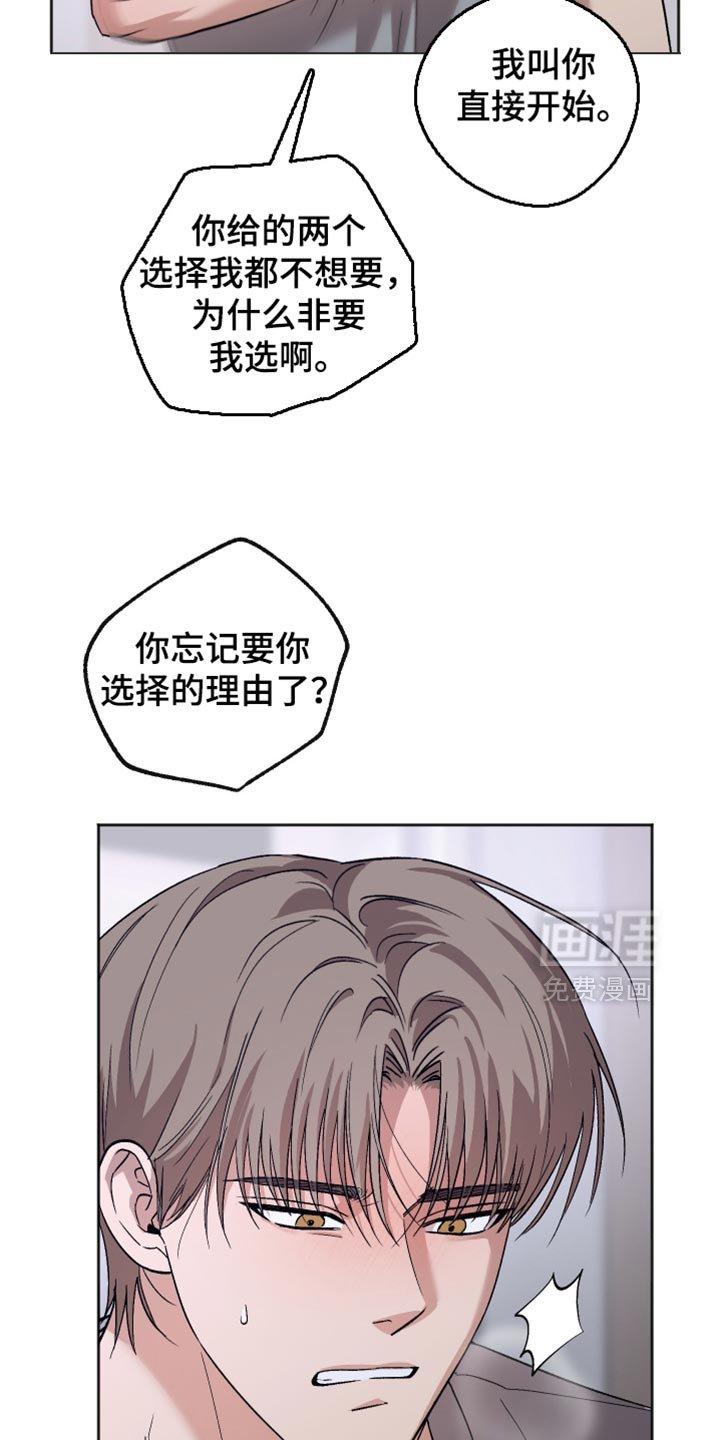 第34章：压根不考虑我的心情