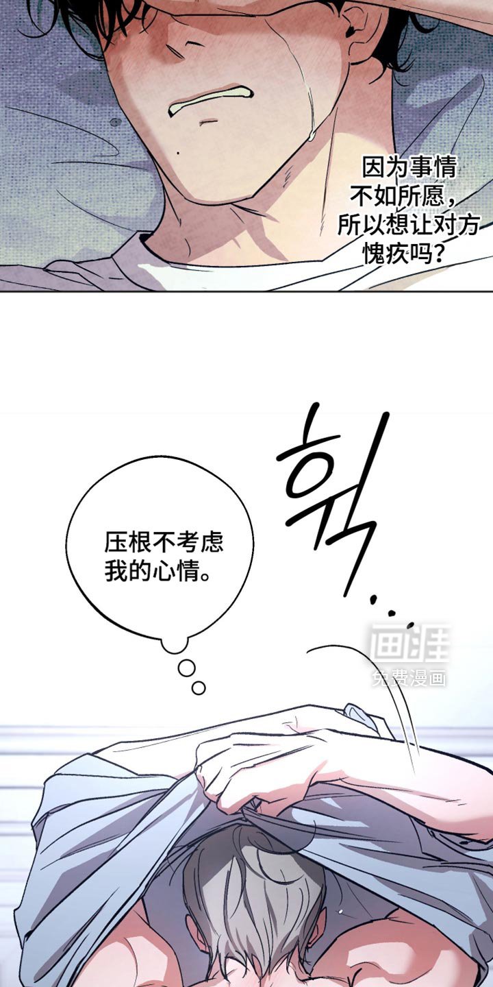 第34章：压根不考虑我的心情