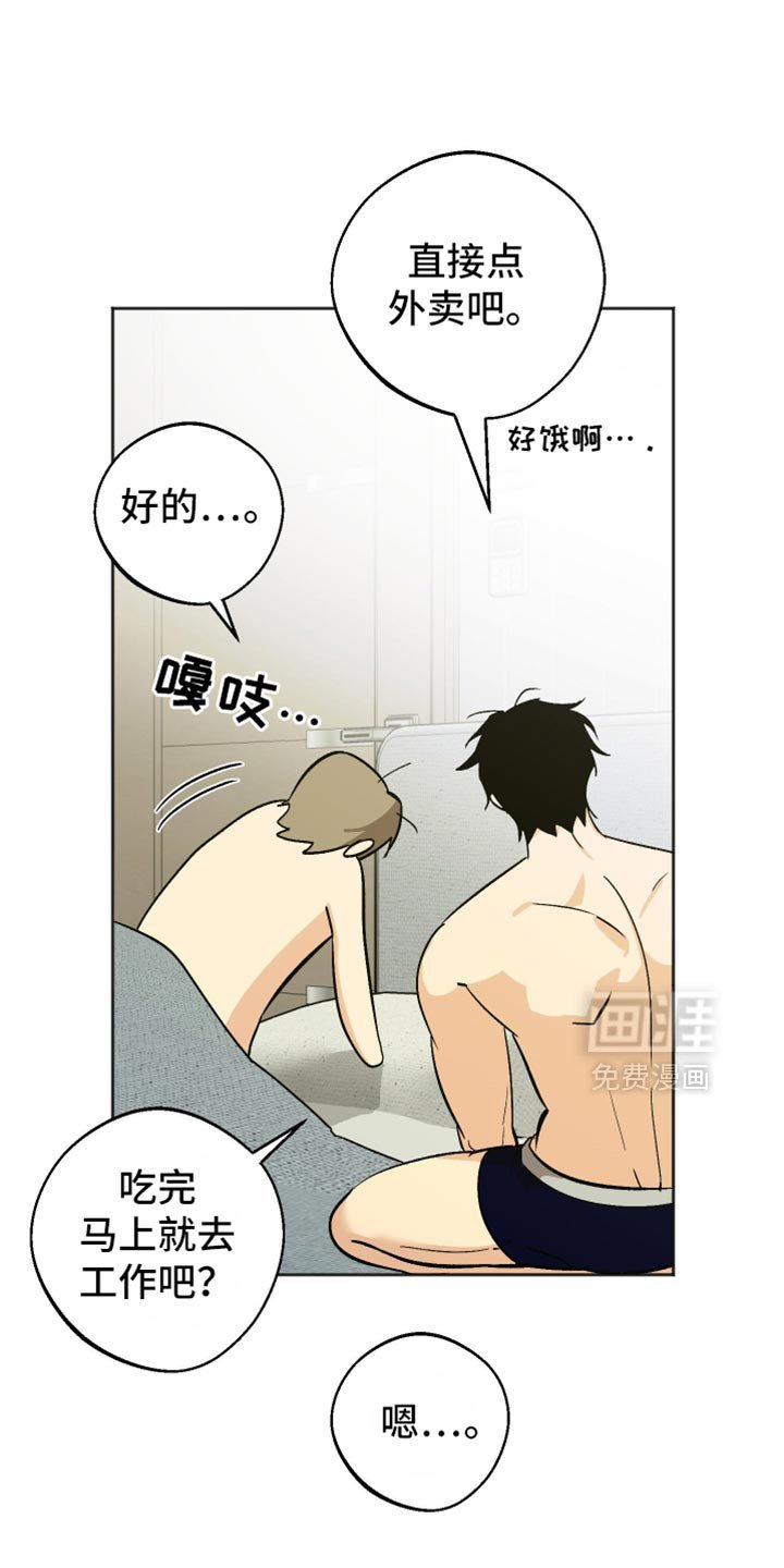 第37章：想要逃走