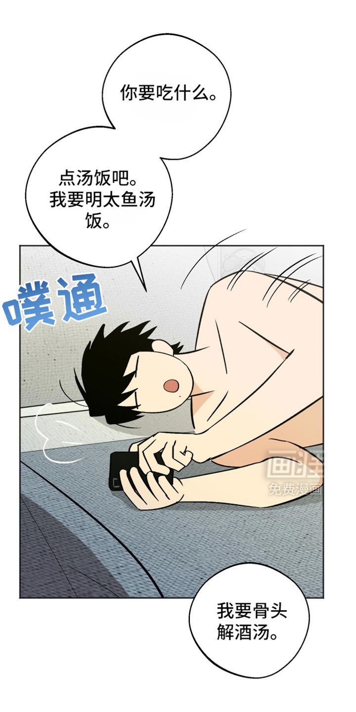 第37章：想要逃走