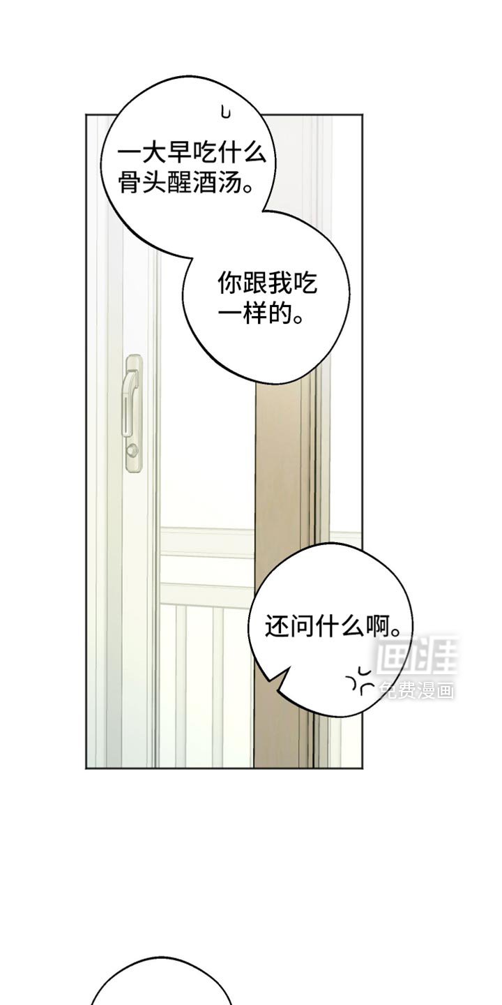 第37章：想要逃走