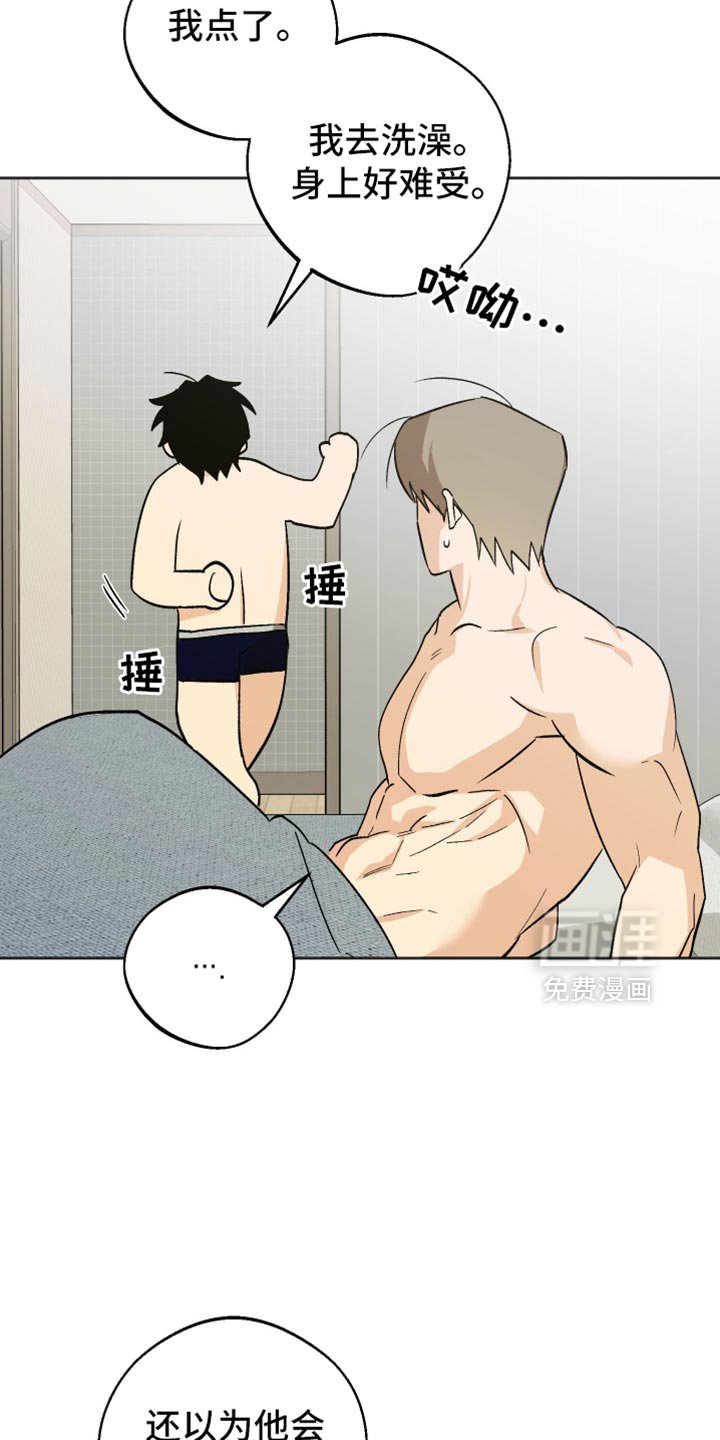 第37章：想要逃走